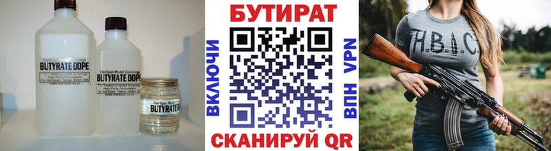 Бутират буратино  Катайск 