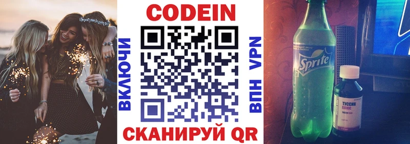 kraken маркетплейс Катайск Codein напиток Lean (лин) где купить