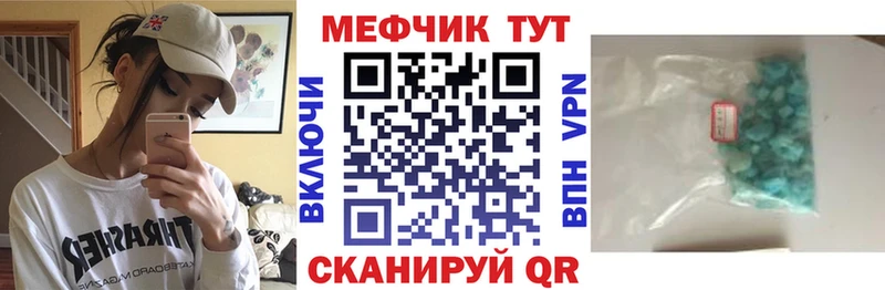 МЕФ мука  где найти наркотики  Катайск 