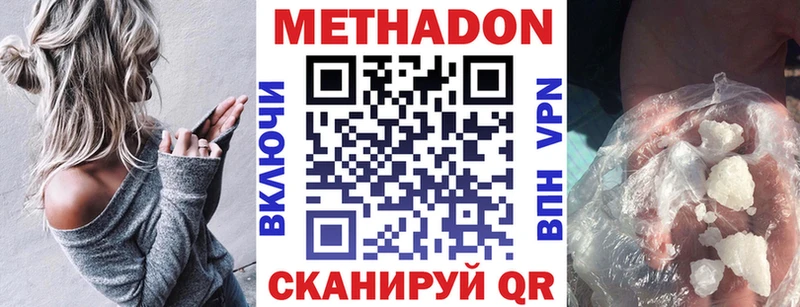 Метадон methadone  blacksprut ONION  Катайск 