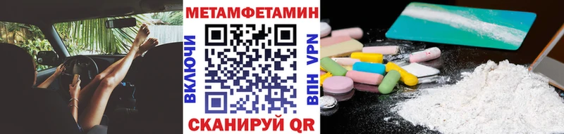 Метамфетамин Methamphetamine  даркнет сайт  Катайск 